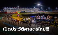 วิ่งไนท์รัน-วิถีใหม่ครั้งแรก! "สัญชัย" ครองถ้วยพระราชทาน บุรีรัมย์มาราธอน 2021