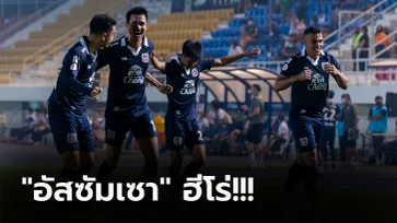 เฮทั้งจังหวัด! สุพรรณบุรี ทำได้รอดหล่นชั้นเขี่ย สุโขทัย​ 1-0 ตกแทน (คลิป)