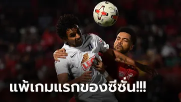 ชวดทำสถิติแชมป์ไร้พ่าย! บีจี ปทุม บุกพ่าย เมืองทอง หวิว 0-1 (คลิป)