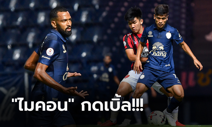 ลบแค้นสำเร็จ! บุรีรัมย์ เปิดรังเชือด โปลิศ เทโร 2-0 ซิวชัยส่งท้ายซีซั่น (คลิป)