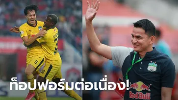 รั้งฝูงแน่น! "โค้ชซิโก้" พา ฮองอันห์ฯ บุกทุบ ไฮฟอง 2-0 คลีนชีต 4 นัดติด (ภาพ)