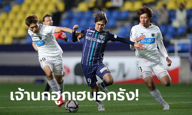 "ชนาธิป" ลง 1 ชั่วโมง! คอนซาโดเล ซัปโปโร บุกเฉือน อวิสปา ฟุกุโอกะ 2-1