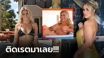 สยิวหนักกว่าเก่า! "แวนแซนต์" นักสู้สาว MMA เปิดบริการขายคลิป+ภาพลับ (ภาพ)