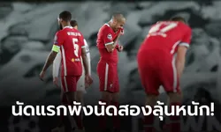 เรอัล มาดริด 3-1 ลิเวอร์พูล : ชำแหละทุกความเป็นไปหลังศึก ยูฟ่า แชมเปี้ยนส์ลีก เลกแรก