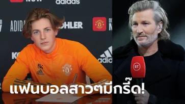 อย่างกะบอยแบนด์! "ชาร์ลี" ลูกชาย "ร็อบบี้ ซาเวจ" เซ็นสัญญาอาชีพกับผีแดง (ภาพ)