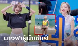 สดใสสว่างวาบ! "ซอ ฮยอน-ซุก" เชียร์ลีดเดอร์ตัวท็อปแดนโสม (ภาพ)