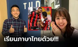 โปรเจกต์ขอบคุณ! พิธีกรสาวตามรอย "ชนาธิป" ตอบแทนทำท่าดีใจตามที่ขอ (ภาพ)