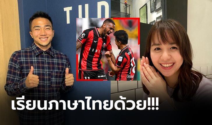 โปรเจกต์ขอบคุณ! พิธีกรสาวตามรอย "ชนาธิป" ตอบแทนทำท่าดีใจตามที่ขอ (ภาพ)