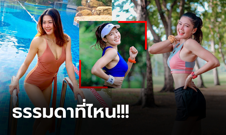 อวดหุ่นแซ่บ! "น้องขิม" นางฟ้านักวิ่งขวัญใจหนุ่มไทยทริปวันพักผ่อน (ภาพ)