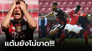 ยังไม่การันตีแชมป์! บาเยิร์น พลิกล็อกบุกพ่าย ไมนซ์ 1-2 อดฉลองแชมป์ลีก