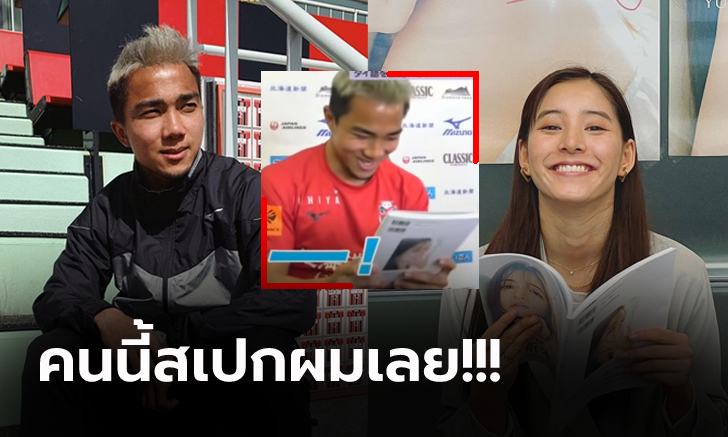 ขอโทษทีผมเผลอใจ! "ชนาธิป" ลืมตัวยิ้มไม่หุบแอบปลื้มดาราสาวรายนี้มาก (ภาพ)