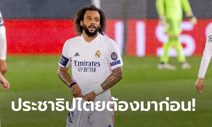 อะไรครับเนี่ย! "มาร์เซโล" โดนสุ่มชื่อเฝ้าคูหาเลือกตั้งเสี่ยงชวดบู๊สิงห์บลูส์
