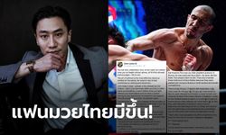 มีเดือด! "เสี่ยโบ๊ท" แปลสาร "เลดัก" แชมป์มวยพม่าดูถูก "นายขนมต้ม, บัวขาว"