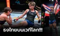 เฮแต้มเอกฉันท์! "โลมา" ไล่อัด "ฮิวจ์ส" คว้าชัยศึก UFC ที่สหรัฐฯ (ภาพ)