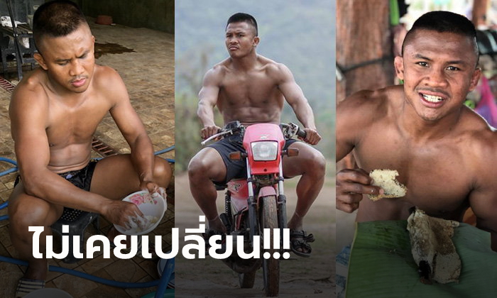 อยู่ง่ายกินง่าย! "บัวขาว" โด่งดังมีเงินแค่ไหนก็ยังใช้ชีวิตติดดินเหมือนเคย (ภาพ)