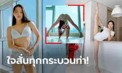 ท่าไหนขอให้บอก! "ซังอา" โยคะตัวท็อปหน้าหมวยลีลาสุดเร้าใจ (ภาพ)