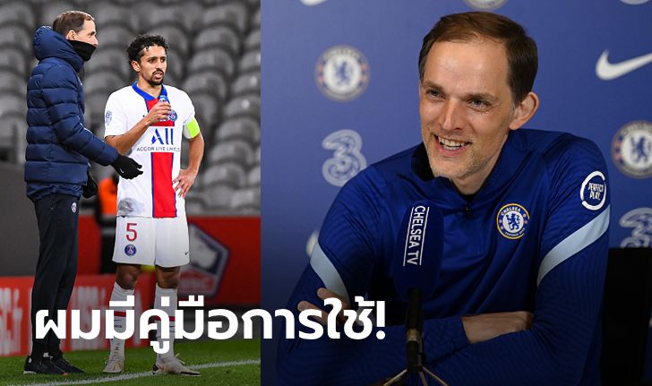 คนคุ้นเคย! สื่อเผย "ทูเคิล" เร้าบอร์ดกระชากตัว "มาร์ควินญอส" คุมแนวรับ