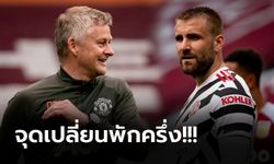 ที่มาแห่งชัยชนะ! "ชอว์" เผย "โซลชา" พูดอะไรก่อนพลิกคว่ำ แอสตัน วิลลา 3-1