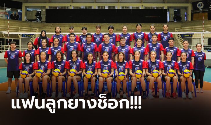 ติดโควิดถึง 22 ราย! แคมป์นักตบลูกยางสาวไทยวุ่น ถอนทีมลุยศึกเนชั่นส์ลีก (ภาพ)