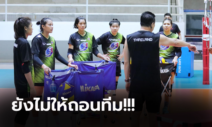 อาจผิดพลาด! FIVB ชี้ ทัพนักตบลูกยางสาว ต้องส่งทีมเข้าแข่งขันศึก เนชั่นส์ ลีก (ภาพ)