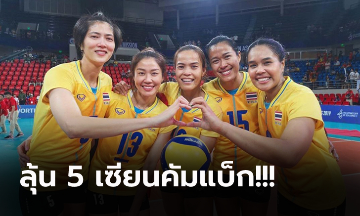 แฟนเฮ! FIVB เปิดทาง ลูกยางสาวไทย ส่งรายชื่อใหม่เข้าแข่งขันศึก เนชั่นส์ ลีก (ภาพ)