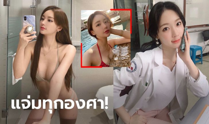 เผยมุมเซ็กซี่! "จอง อา-ยุน" นางฟ้านักกายภาพสุดสวยแดนโสม (ภาพ)