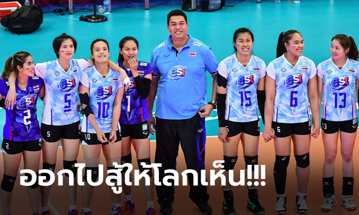 รวมตัวครั้งสุดท้าย! "โค้ชอ๊อต" โพสต์จากก้นบึ้งถึงศิษย์รักลูกยางก่อนลุยศึกเนชั่นส์ลีก