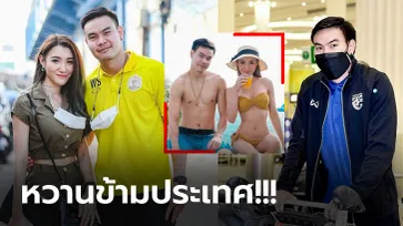 ตัวไกลใจใกล้! "เมย์" แฟนสาวเซอร์ไพรส์วันเกิด "วรวุฒิ" นายด่านทีมชาติไทย (ภาพ)