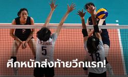 ไทย VS จีน : วอลเลย์บอลหญิง เนชั่นส์ ลีก 2021, เทียบสถิติ, ถ่ายทอดสด