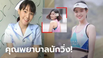 สดใสสะดุดตา! "น้องแยม" นางฟ้ารันเนอร์สุดน่ารักจากเชียงใหม่ (ภาพ)