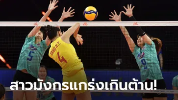 สู้สุดใจ! ลูกยางสาวไทย พ่าย ทีมชาติจีน 0-3 เซต ปิดฉาก VNL สัปดาห์แรก