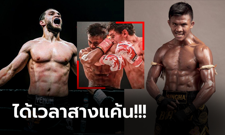 เลือดครั้งนั้นจำไม่ลืม! "บัวขาว" ตอบรับคำท้า "คาห์ยาล" ลบแผลใจ (ภาพ)