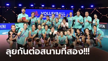 เชียร์ติดขอบจอ! โปรแกรมถ่ายทอดสด "ศึกลูกยางสาวเนชั่นส์ ลีก 2021" สัปดาห์ที่สอง