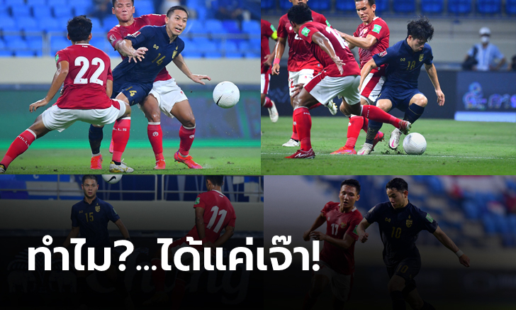 ถก 5 ประเด็นสำคัญ!!! หลังเกม ทีมชาติไทย 2-2 อินโดนีเซีย