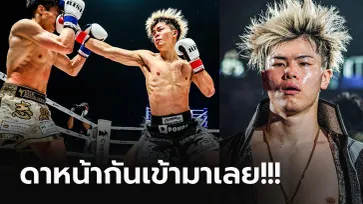 ต่อให้ 3 รุม 1 เลย! "เทนชิน" อดีตคู่ปรับ "รถถัง" เอาจริงขึ้นสังเวียนกติกานี้ (ภาพ)