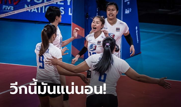 โปรแกรมถ่ายทอดสด "วอลเลย์บอลหญิง เนชันส์ ลีก 2021" สัปดาห์ที่สี่