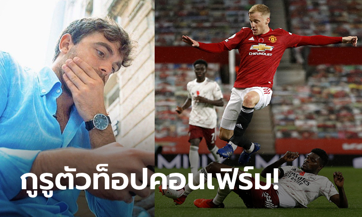 เดี๋ยวคุยแน่! "โรมาโน" ยันเอง อาร์เซนอล สน "ฟาน เดอ เบ็ค" จริง