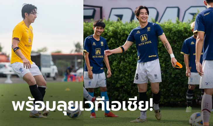 ซ้อมเข้าตา! ราชบุรี มิตรผล เอฟซี ส่งชื่อ "โตโน่" ลุย ACL 2021 (ภาพ)