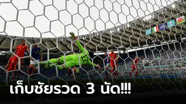 ไร้เทียมทาน! อิตาลี เปิดบ้านเฉือน เวลส์ 10 ตัว 1-0 ซิวแชมป์กลุ่มเอ ศึกยูโร