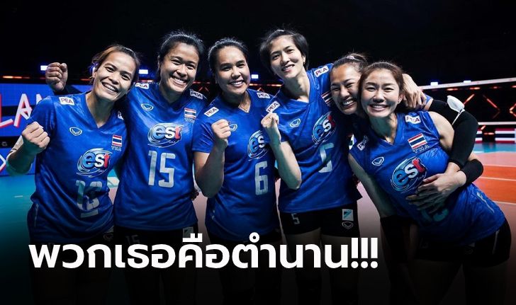 สุดยิ่งใหญ่! FIVB จัดคลิปพิเศษ "6 เซียนลูกยางสาวไทย" อำลาแฟนทั่วโลก (คลิป)