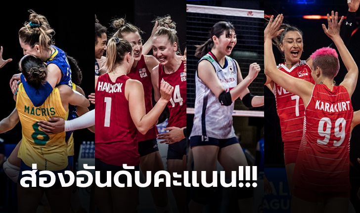 สรุป 4 ชาติ! ลุยศึกลูกยาง เนชั่นส์ ลีก 2021 รอบสุดท้าย, "ตบสาวไทย" สู้ด้วยสปิริต