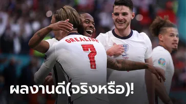 ตัดเกรดนักเตะทีมชาติอังกฤษ เกมเชือด สาธารณรัฐเช็ก 1-0