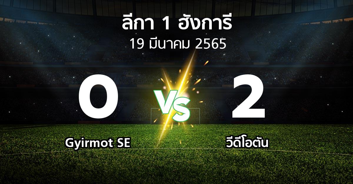 ผลบอล : Gyirmot SE vs วีดีโอตัน (ลีกา-1-ฮังการี 2021-2022)