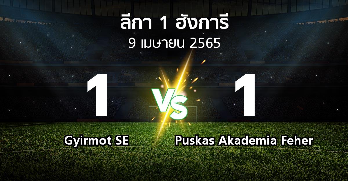 ผลบอล : Gyirmot SE vs Puskas Akademia Feher (ลีกา-1-ฮังการี 2021-2022)