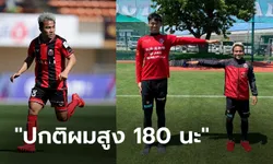 เราเท่ากัน! "ชนาธิป" ลงรูปคู่ "นากาโนะ" นายด่านร่างโย่งเพื่อนร่วมทีม (ภาพ)