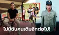 ชายชาติทหาร! "แมนกานัง" อดีตตบสาวอิเหนากับชีวิตใหม่หลังผ่าตัด (ภาพ)