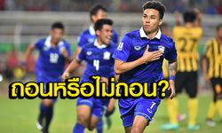 ลุ้นระทึก! สุพรรณขอเช็คชัปปุยส์2วันบู๊คิงส์คัพ