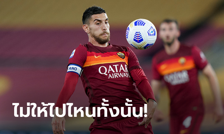 คนสำคัญ! โรมา เตรียมจับ "เปเยกรินี" ต่อสัญญายาวหลัง ลิเวอร์พูล จ้องตะครุบ