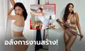 ทั้งฟิตทั้งดีด! "จอน โบ-รัม" นางแบบสายฮาสุดเซ็กซี่แดนโสม (ภาพ)