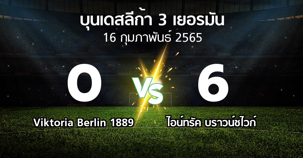 ผลบอล : Viktoria Berlin 1889 vs บราวน์ชไวก์ (บุนเดสลีก้า-3-เยอรมัน 2021-2022)